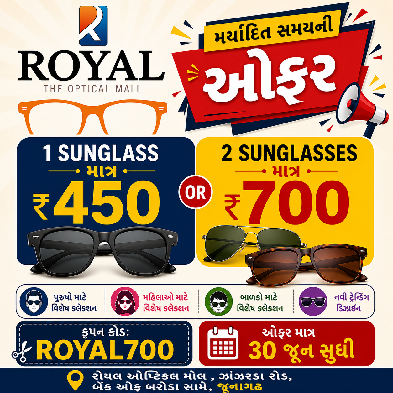 Royal Optical Sunglasses Sale Offer - 1 Sunglass for 450, 2 for 700